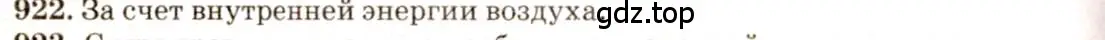 Решение 3. номер 38.13 (страница 142) гдз по физике 7-9 класс Лукашик, Иванова, сборник задач