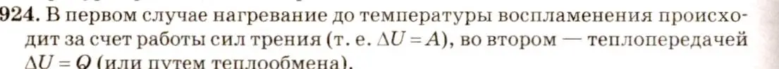 Решение 3. номер 38.15 (страница 142) гдз по физике 7-9 класс Лукашик, Иванова, сборник задач