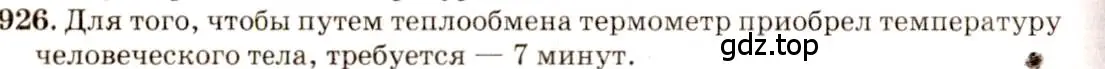 Решение 3. номер 38.17 (страница 142) гдз по физике 7-9 класс Лукашик, Иванова, сборник задач