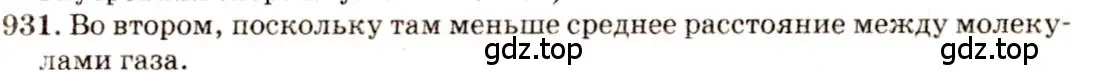 Решение 3. номер 38.23 (страница 143) гдз по физике 7-9 класс Лукашик, Иванова, сборник задач