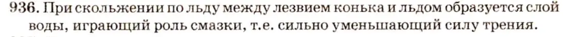 Решение 3. номер 38.28 (страница 143) гдз по физике 7-9 класс Лукашик, Иванова, сборник задач