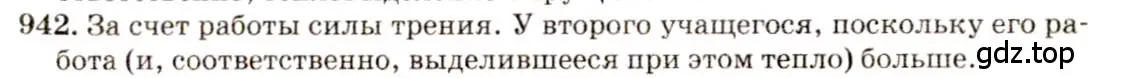 Решение 3. номер 38.34 (страница 144) гдз по физике 7-9 класс Лукашик, Иванова, сборник задач