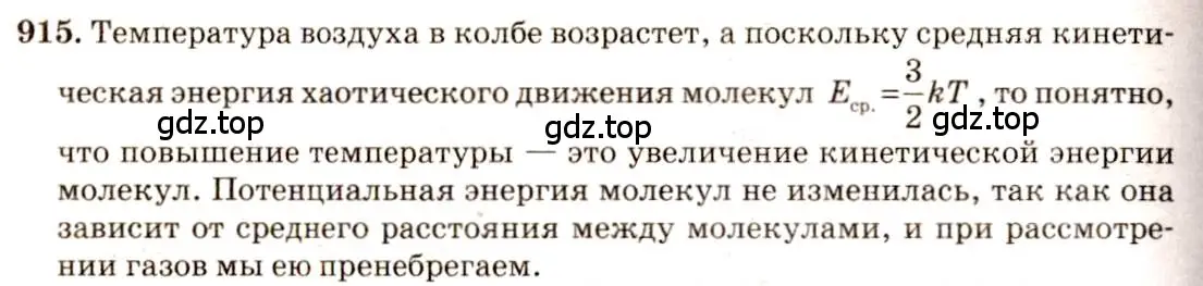 Решение 3. номер 38.6 (страница 141) гдз по физике 7-9 класс Лукашик, Иванова, сборник задач