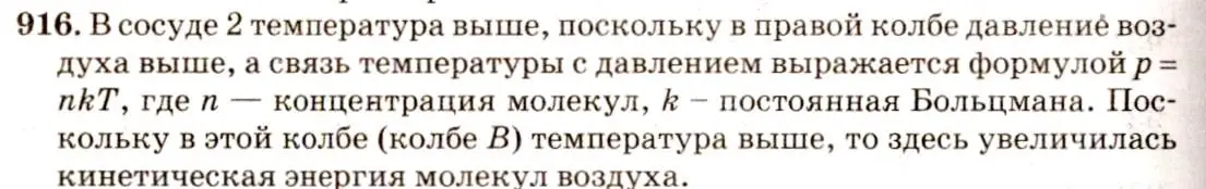 Решение 3. номер 38.7 (страница 141) гдз по физике 7-9 класс Лукашик, Иванова, сборник задач