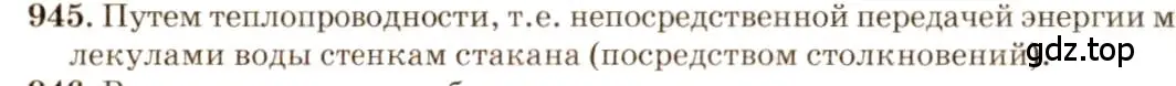 Решение 3. номер 39.1 (страница 144) гдз по физике 7-9 класс Лукашик, Иванова, сборник задач