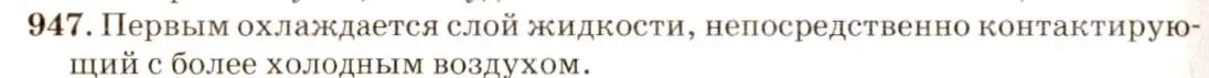 Решение 3. номер 39.11 (страница 145) гдз по физике 7-9 класс Лукашик, Иванова, сборник задач