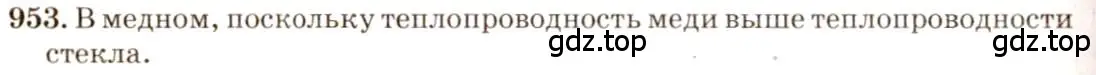 Решение 3. номер 39.12 (страница 145) гдз по физике 7-9 класс Лукашик, Иванова, сборник задач