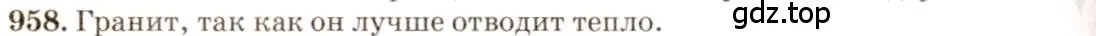 Решение 3. номер 39.17 (страница 146) гдз по физике 7-9 класс Лукашик, Иванова, сборник задач