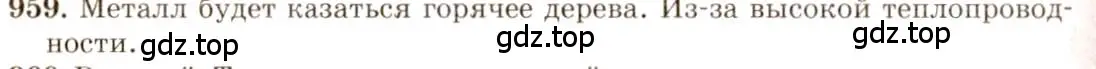 Решение 3. номер 39.18 (страница 146) гдз по физике 7-9 класс Лукашик, Иванова, сборник задач