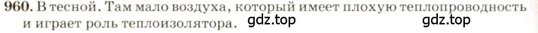 Решение 3. номер 39.19 (страница 146) гдз по физике 7-9 класс Лукашик, Иванова, сборник задач