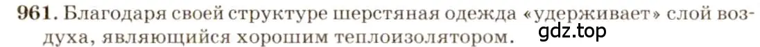 Решение 3. номер 39.20 (страница 146) гдз по физике 7-9 класс Лукашик, Иванова, сборник задач