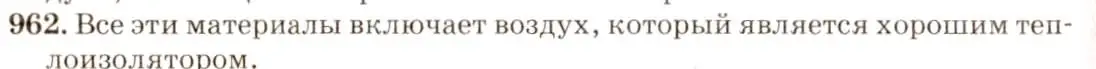 Решение 3. номер 39.21 (страница 146) гдз по физике 7-9 класс Лукашик, Иванова, сборник задач