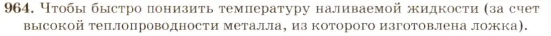 Решение 3. номер 39.24 (страница 146) гдз по физике 7-9 класс Лукашик, Иванова, сборник задач