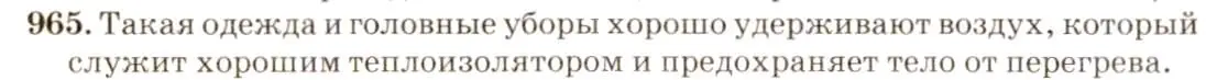 Решение 3. номер 39.25 (страница 146) гдз по физике 7-9 класс Лукашик, Иванова, сборник задач