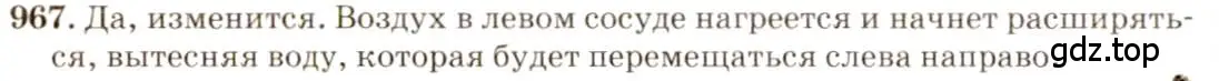 Решение 3. номер 39.27 (страница 146) гдз по физике 7-9 класс Лукашик, Иванова, сборник задач