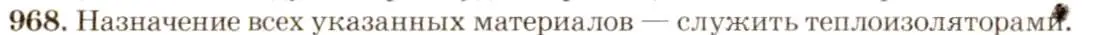 Решение 3. номер 39.28 (страница 147) гдз по физике 7-9 класс Лукашик, Иванова, сборник задач