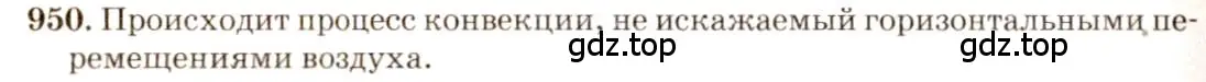 Решение 3. номер 39.3 (страница 145) гдз по физике 7-9 класс Лукашик, Иванова, сборник задач