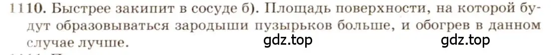 Решение 3. номер 39.32 (страница 147) гдз по физике 7-9 класс Лукашик, Иванова, сборник задач