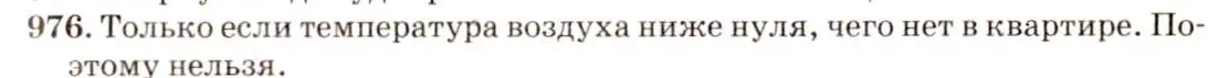 Решение 3. номер 39.34 (страница 147) гдз по физике 7-9 класс Лукашик, Иванова, сборник задач