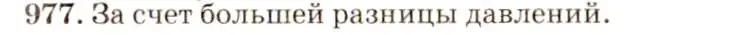 Решение 3. номер 39.35 (страница 148) гдз по физике 7-9 класс Лукашик, Иванова, сборник задач