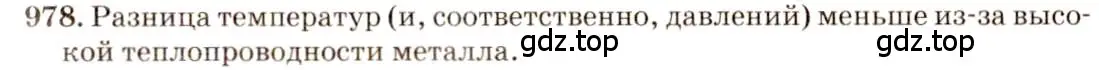 Решение 3. номер 39.36 (страница 148) гдз по физике 7-9 класс Лукашик, Иванова, сборник задач