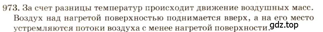 Решение 3. номер 39.39 (страница 148) гдз по физике 7-9 класс Лукашик, Иванова, сборник задач