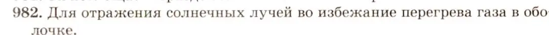 Решение 3. номер 39.42 (страница 148) гдз по физике 7-9 класс Лукашик, Иванова, сборник задач