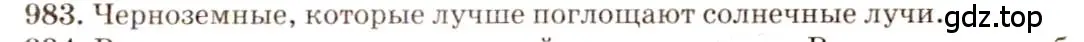 Решение 3. номер 39.43 (страница 148) гдз по физике 7-9 класс Лукашик, Иванова, сборник задач