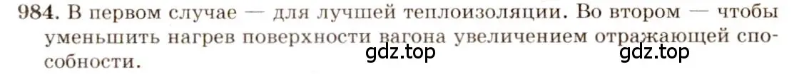 Решение 3. номер 39.44 (страница 148) гдз по физике 7-9 класс Лукашик, Иванова, сборник задач