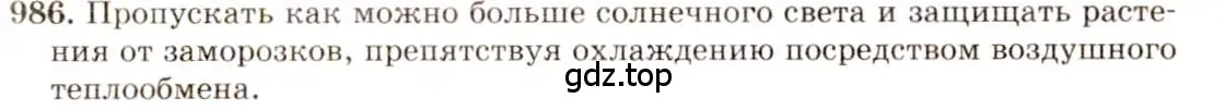 Решение 3. номер 39.46 (страница 148) гдз по физике 7-9 класс Лукашик, Иванова, сборник задач