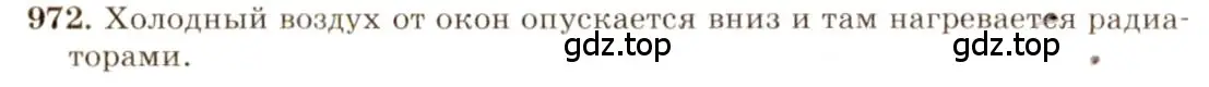 Решение 3. номер 39.7 (страница 145) гдз по физике 7-9 класс Лукашик, Иванова, сборник задач