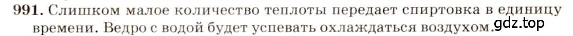 Решение 3. номер 40.2 (страница 149) гдз по физике 7-9 класс Лукашик, Иванова, сборник задач