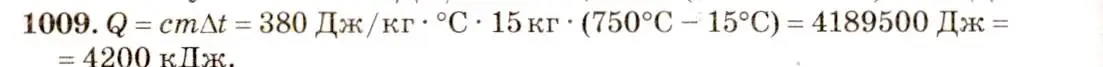 Решение 3. номер 40.22 (страница 151) гдз по физике 7-9 класс Лукашик, Иванова, сборник задач