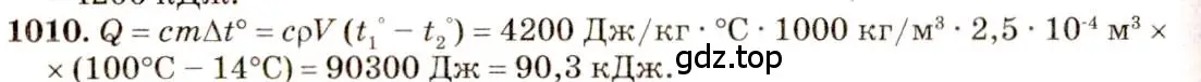 Решение 3. номер 40.23 (страница 151) гдз по физике 7-9 класс Лукашик, Иванова, сборник задач