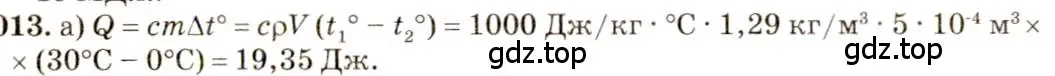 Решение 3. номер 40.25 (страница 151) гдз по физике 7-9 класс Лукашик, Иванова, сборник задач