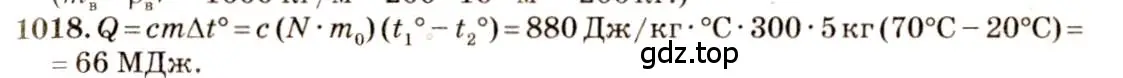 Решение 3. номер 40.31 (страница 152) гдз по физике 7-9 класс Лукашик, Иванова, сборник задач