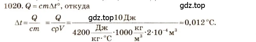 Решение 3. номер 40.33 (страница 152) гдз по физике 7-9 класс Лукашик, Иванова, сборник задач