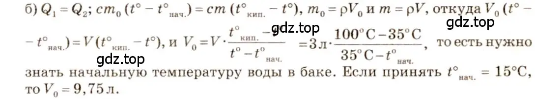 Решение 3. номер 40.36 (страница 152) гдз по физике 7-9 класс Лукашик, Иванова, сборник задач