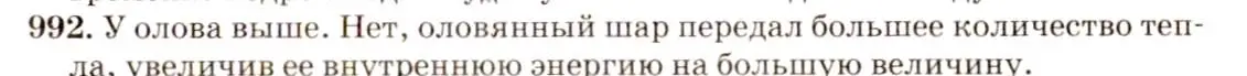 Решение 3. номер 40.4 (страница 149) гдз по физике 7-9 класс Лукашик, Иванова, сборник задач