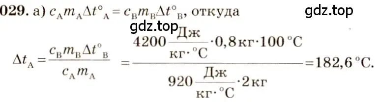 Решение 3. номер 40.43 (страница 153) гдз по физике 7-9 класс Лукашик, Иванова, сборник задач