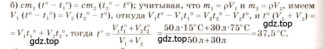 Решение 3. номер 40.44 (страница 153) гдз по физике 7-9 класс Лукашик, Иванова, сборник задач