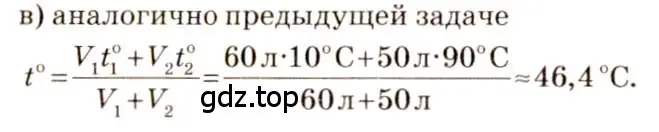 Решение 3. номер 40.45 (страница 153) гдз по физике 7-9 класс Лукашик, Иванова, сборник задач