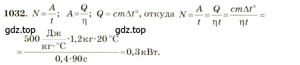 Решение 3. номер 40.48 (страница 153) гдз по физике 7-9 класс Лукашик, Иванова, сборник задач