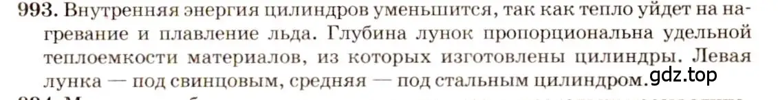 Решение 3. номер 40.5 (страница 149) гдз по физике 7-9 класс Лукашик, Иванова, сборник задач