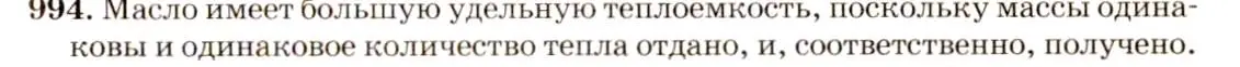 Решение 3. номер 40.6 (страница 149) гдз по физике 7-9 класс Лукашик, Иванова, сборник задач