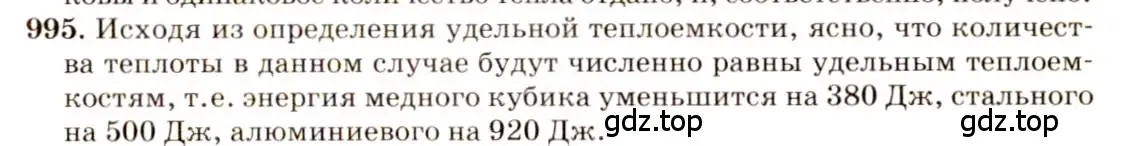 Решение 3. номер 40.7 (страница 149) гдз по физике 7-9 класс Лукашик, Иванова, сборник задач