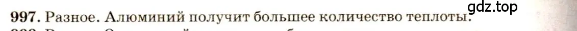 Решение 3. номер 40.9 (страница 150) гдз по физике 7-9 класс Лукашик, Иванова, сборник задач