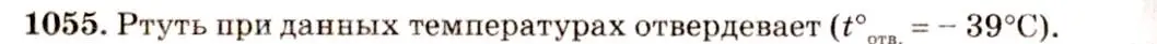 Решение 3. номер 41.1 (страница 154) гдз по физике 7-9 класс Лукашик, Иванова, сборник задач