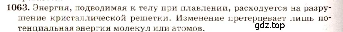 Решение 3. номер 41.10 (страница 155) гдз по физике 7-9 класс Лукашик, Иванова, сборник задач