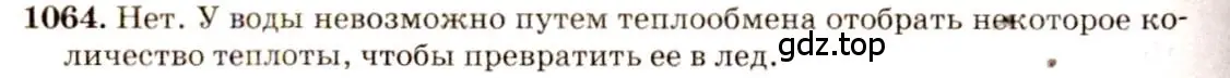 Решение 3. номер 41.11 (страница 155) гдз по физике 7-9 класс Лукашик, Иванова, сборник задач